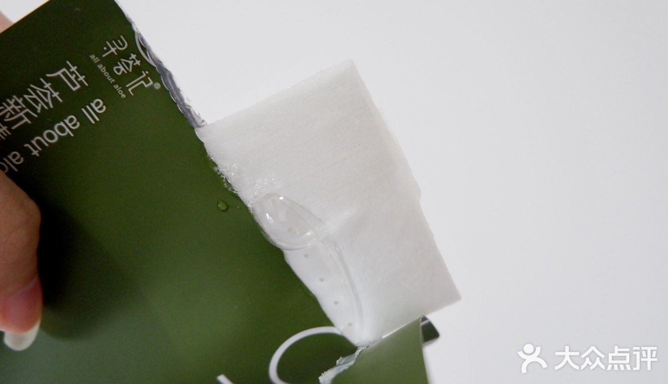 面膜｜寻荟记芦荟新精粹焕肤面膜