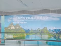 -南宁吴圩国际机场-T2航站楼