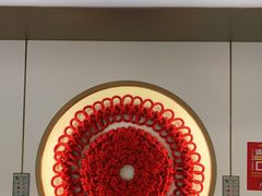 -结绳记(国瑞店)