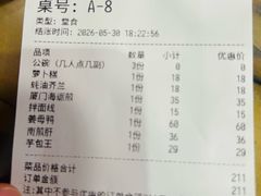 -芋包王闽南茶楼(八市店)