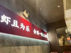 -聚味瞿记·龙虾堂(咸嘉湖店)