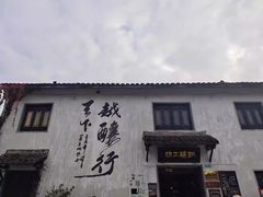 -上海蔡元培故居陈列馆