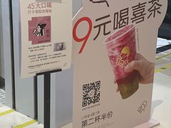 -喜茶(杭州龙湖西溪天街店)