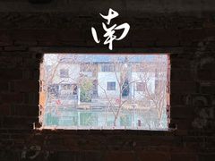 -祝甸砖窑文化馆