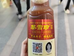 -黎雪珍凉茶(北京路店)