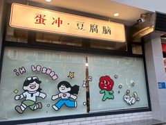 -小豆海棠(嘉兴路店)