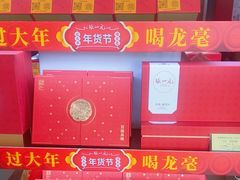 -张一元(总店)