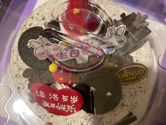 -GANSO元祖食品(双井店)