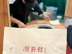 -潮府馆·非遗潮州菜·世纪公园(新国际博览中心店)