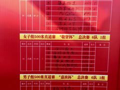 -龙舟池