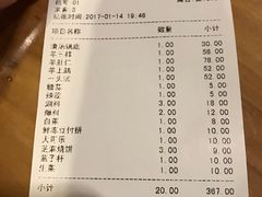 账单-金生隆(六铺炕店)