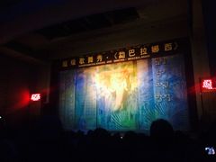 -勐巴拉娜西大剧院