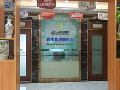 -瑞德口腔医院(白云旗舰院)