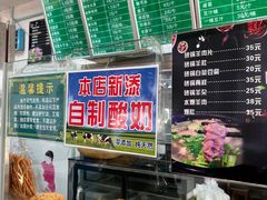 -老磁器口豆汁店(天坛店)