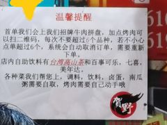 大堂-贺野·自助炭火烤肉(紫藤路店)