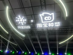 -上海前滩香格里拉大酒店