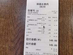-徕碗水煮肉(大V小巷·王府井美食街店)