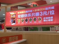 -喜虾客·大虾火锅(新世界百货郑州店)