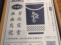 -唐沫茶兮(仓山万达金街店)