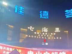 -串小白烧烤(金沙洲店)