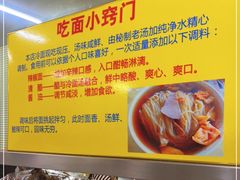 -川江大冷面