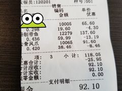 账单-山林大红·上海大红肠(淮海一店)