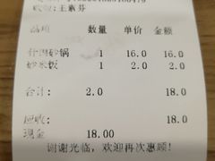 账单-小梅园饭堂(东方路店)