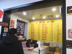 -项记面馆(明瓦廊店)