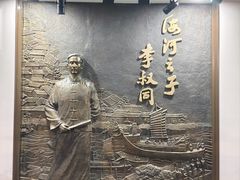 -李叔同故居纪念馆