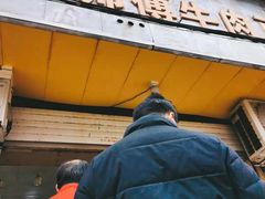 门面-牛师傅牛肉面(尚隆路店)