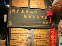-侯家庄阿才有品私房菜馆