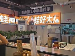 -蛙老爹·蜀香美蛙鱼头(王家湾店)