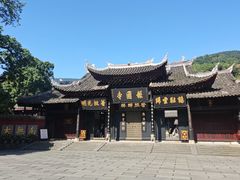 -峨眉山报国寺