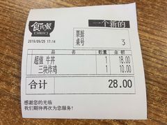 -食其家·牛丼咖喱(广元西路店)