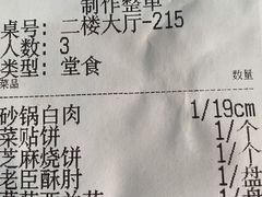 -砂锅居(西四店)