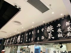 -太二酸菜鱼(汕头苏宁广场店)