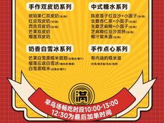 -满记甜品(水游城店)