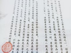 -致美楼(前门店)