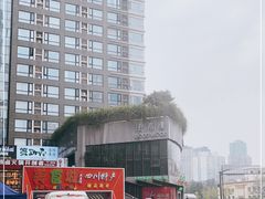-良木缘咖啡西餐(太古里店)