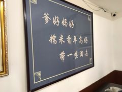 -糯米香(长江路店)