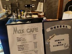 -Max Bakery 阿唛手作