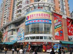 -盛贤大沙头旧货市场