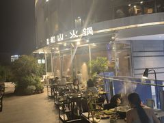 -故里和山·成都火锅(欢乐港湾店)