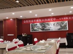 大堂-金彤川菜(西稍门店)