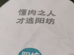 -阳坊胜利涮羊肉(阳坊老店)