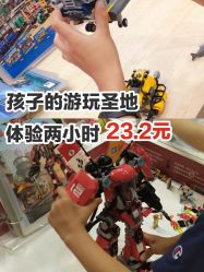 -Block Park 租乐高(天虹店)
