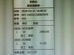 -北派修脚(双桥店)