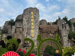 -西安秦岭野生动物园