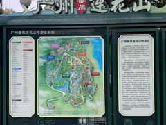 -广州莲花山旅游区