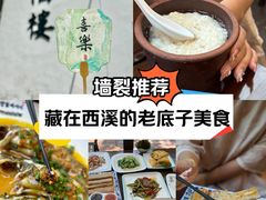 -西溪国家湿地公园